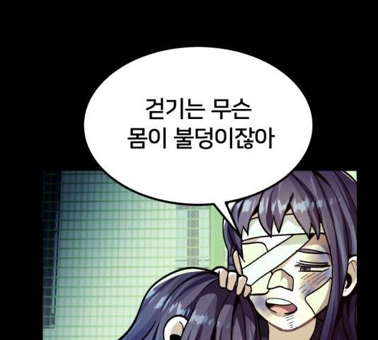 왕따협상 50화 10