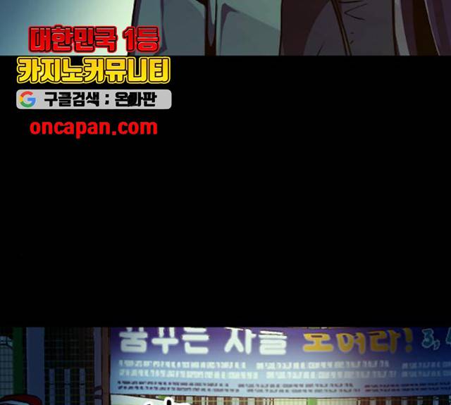 왕따협상 50화 14