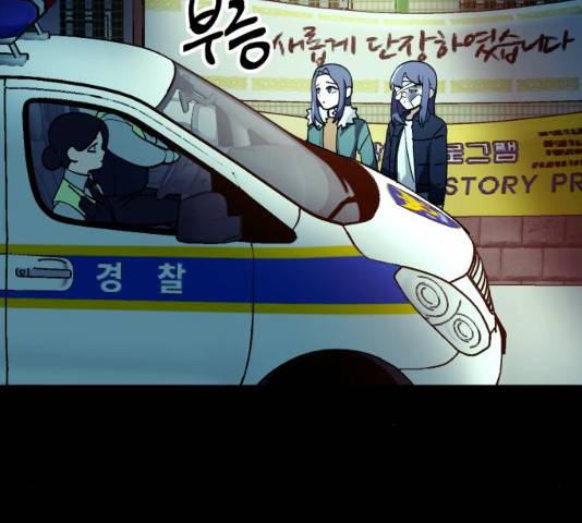 왕따협상 50화 15
