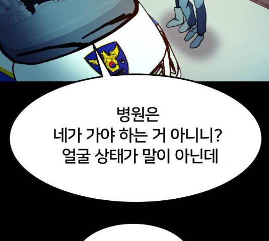 왕따협상 50화 19
