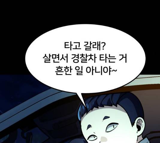 왕따협상 50화 21