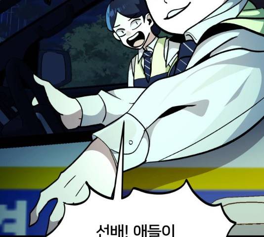 왕따협상 50화 22