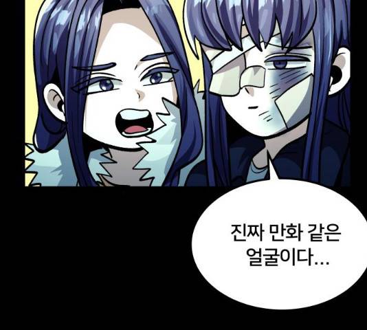 왕따협상 50화 24