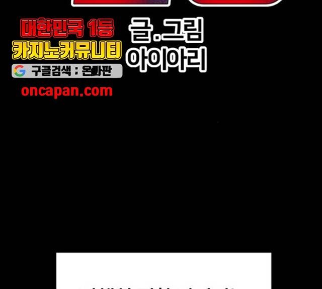 왕따협상 50화 26