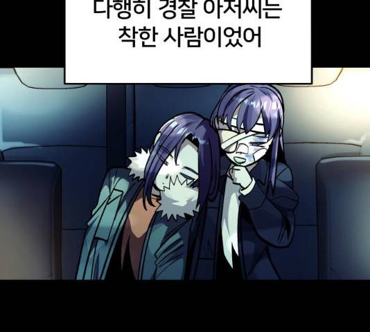 왕따협상 50화 27