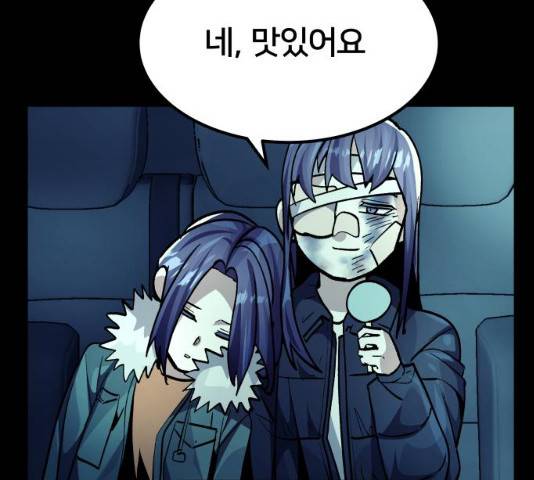 왕따협상 50화 30