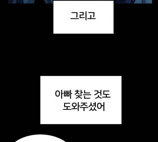 왕따협상 50화 31