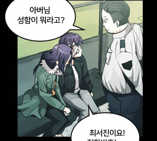 왕따협상 50화 32