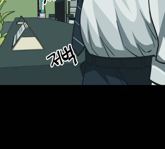 왕따협상 50화 42
