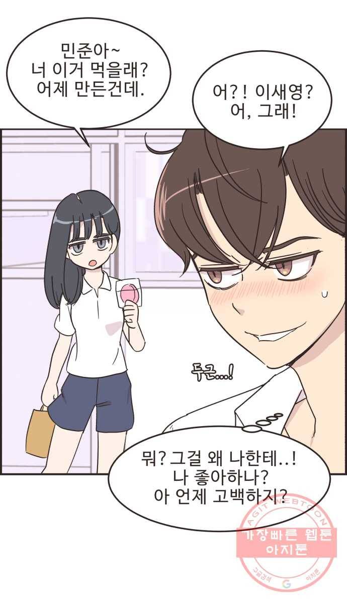 영앤리치가 아니야! 4. 진짜 부자는 보이지 않아 2