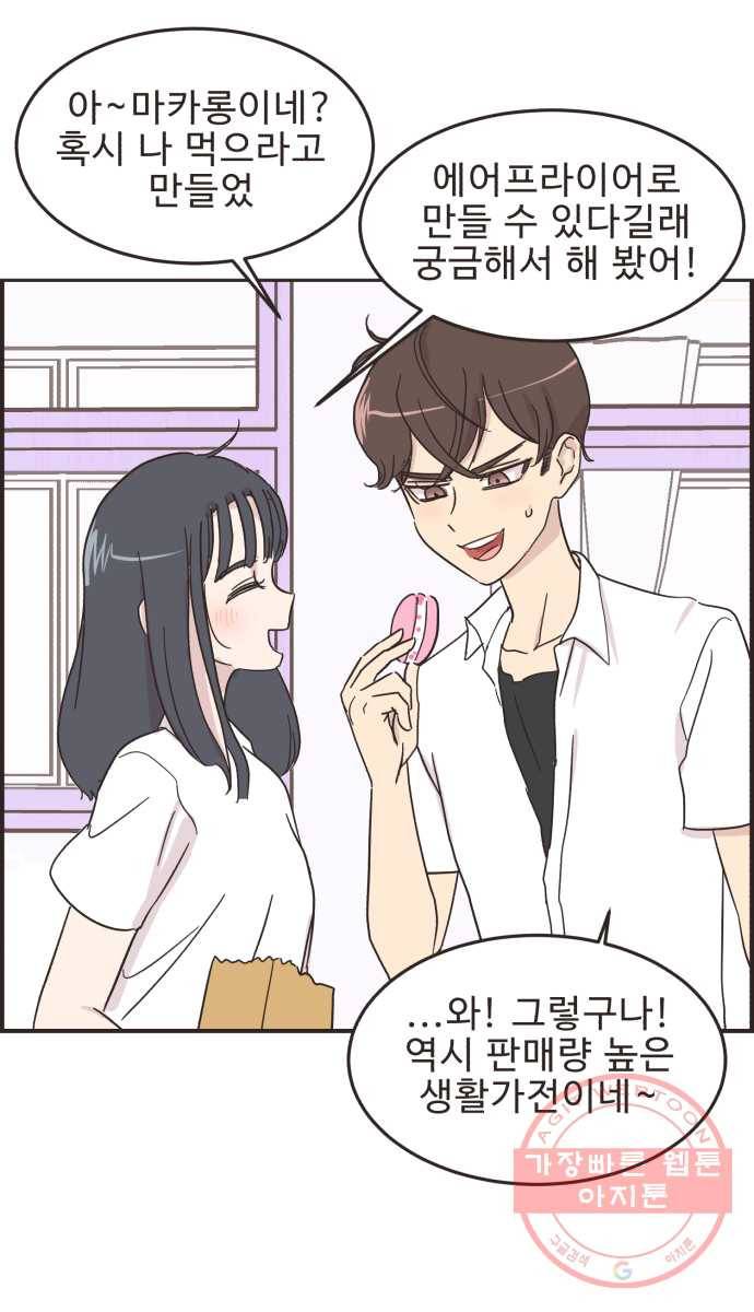 영앤리치가 아니야! 4. 진짜 부자는 보이지 않아 3