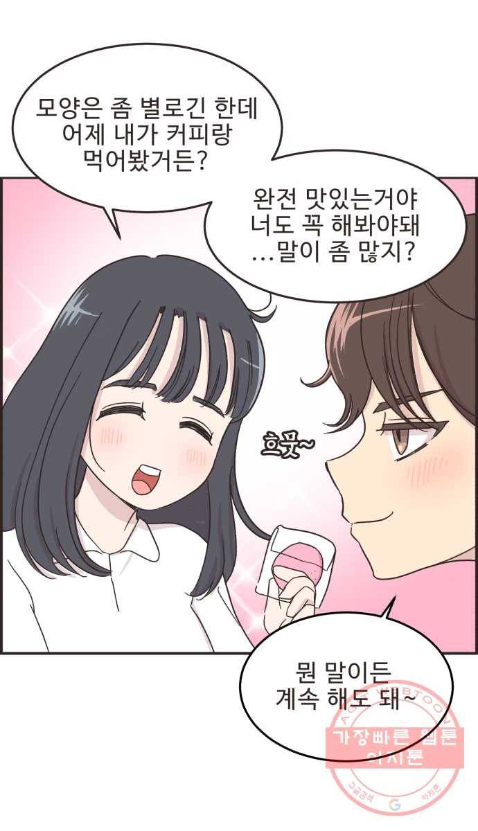 영앤리치가 아니야! 4. 진짜 부자는 보이지 않아 4