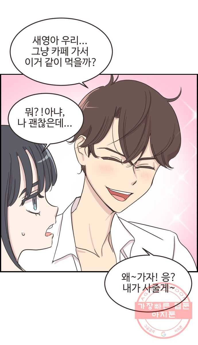 영앤리치가 아니야! 4. 진짜 부자는 보이지 않아 5