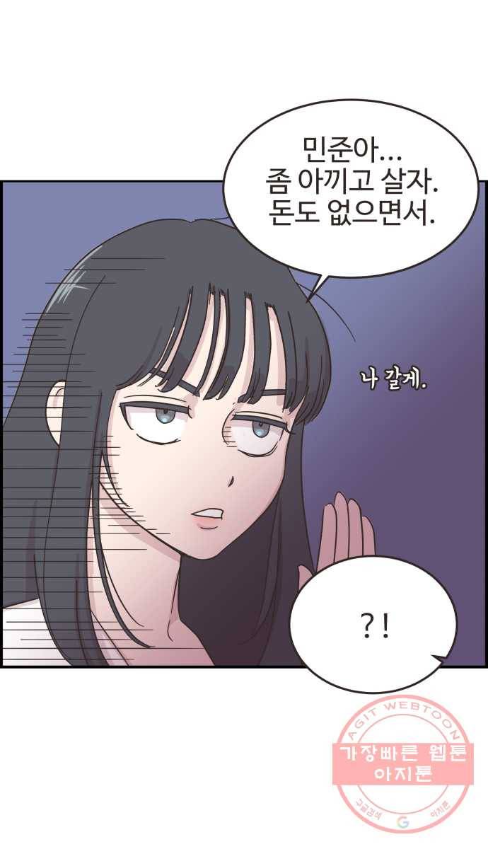 영앤리치가 아니야! 4. 진짜 부자는 보이지 않아 6
