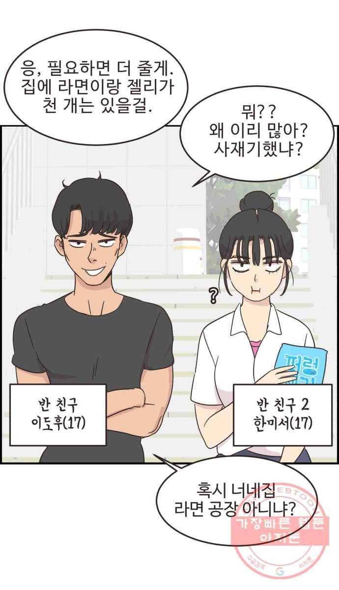 영앤리치가 아니야! 4. 진짜 부자는 보이지 않아 9