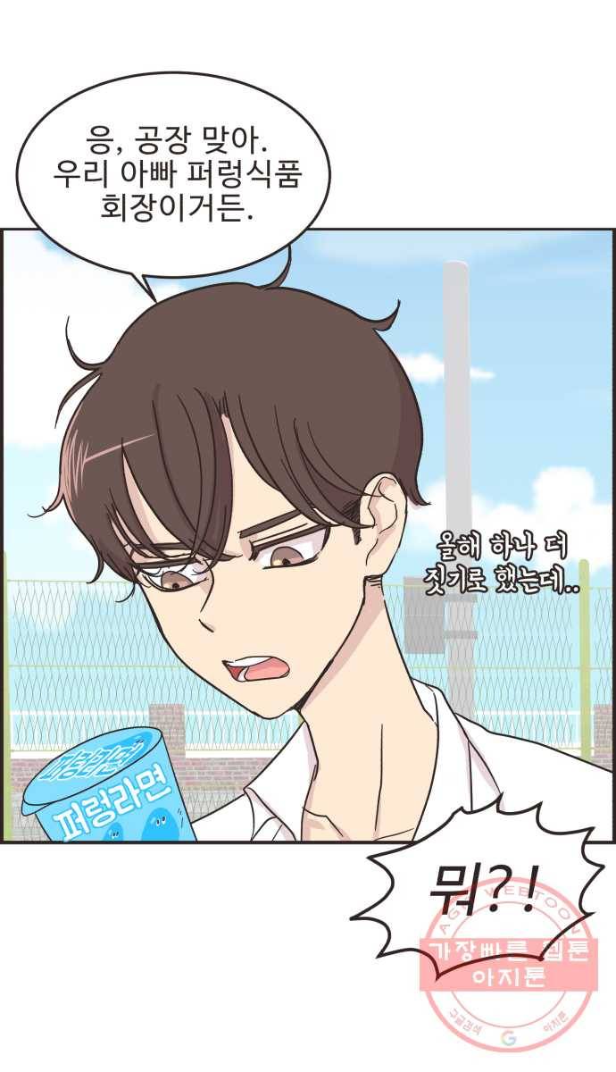 영앤리치가 아니야! 4. 진짜 부자는 보이지 않아 10