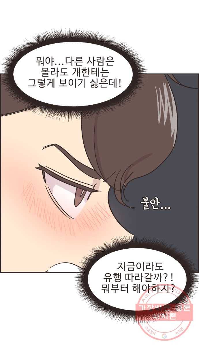 영앤리치가 아니야! 4. 진짜 부자는 보이지 않아 25