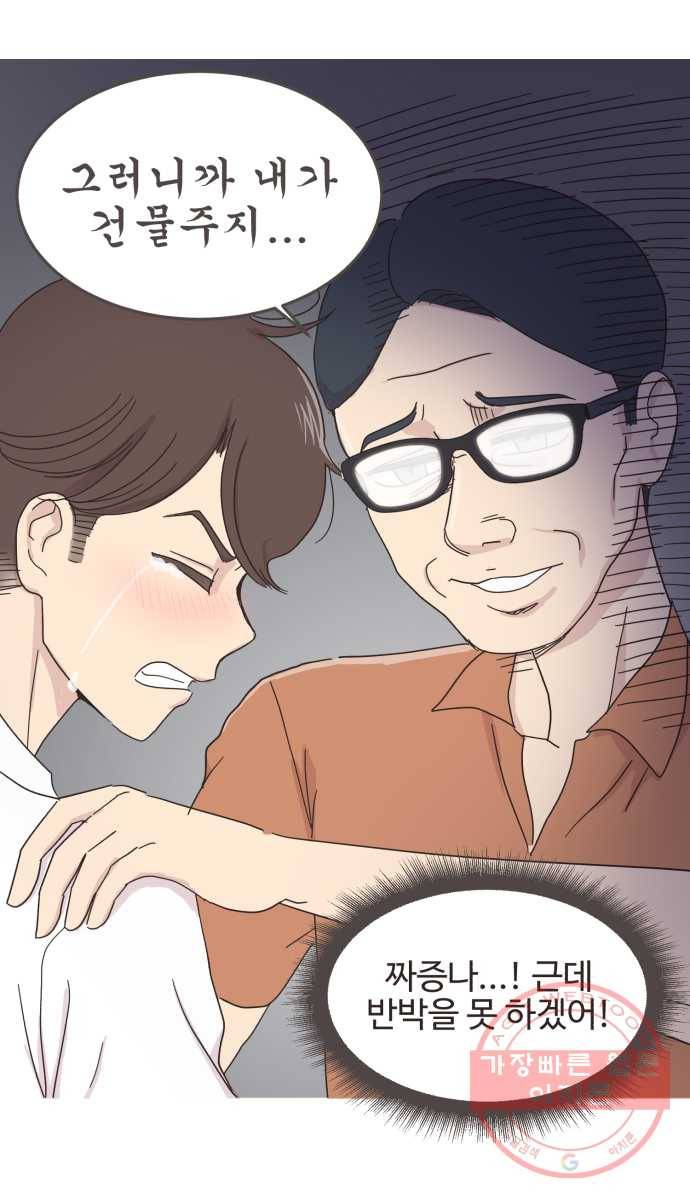 영앤리치가 아니야! 4. 진짜 부자는 보이지 않아 30