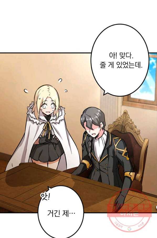 마녀를 지켜라 93화 5