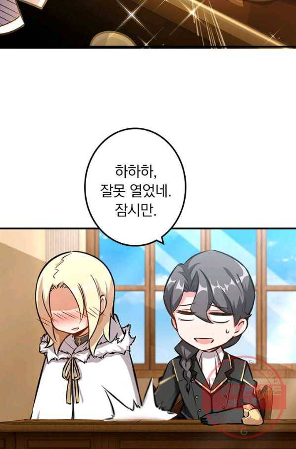 마녀를 지켜라 93화 7
