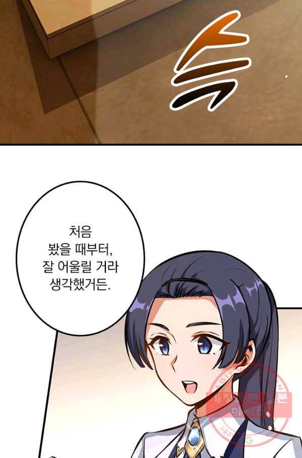 마녀를 지켜라 93화 9