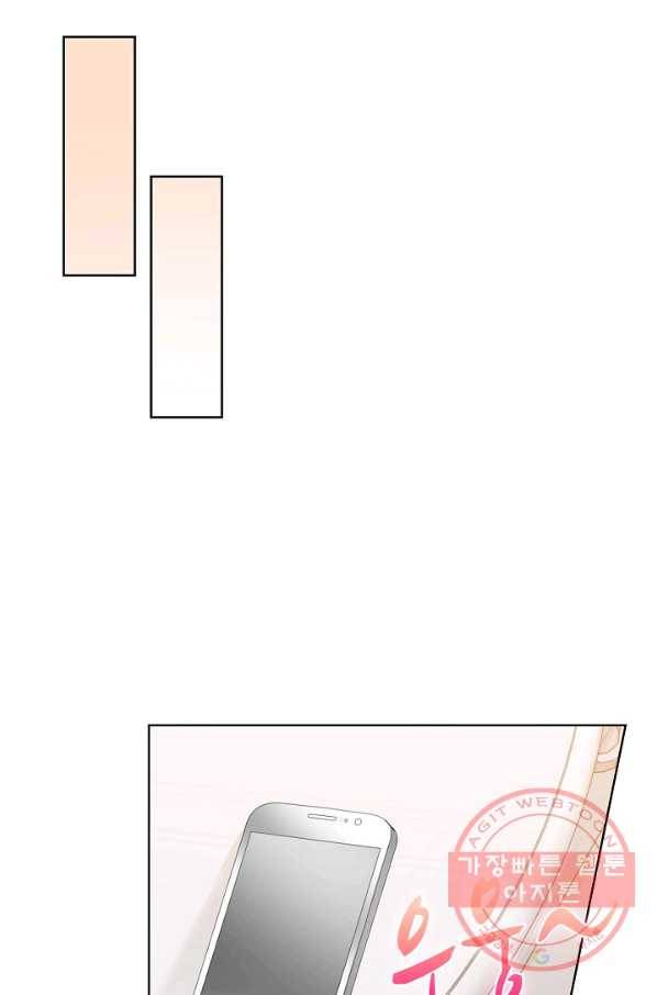 우리 결혼부터 합시다 87화 7