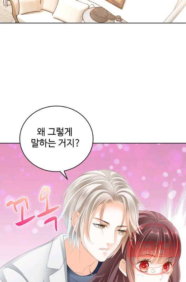 우리 결혼부터 합시다 87화 12
