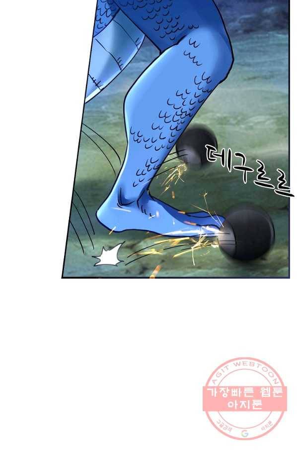 조상님이 로그인하셨습니다 77화 7