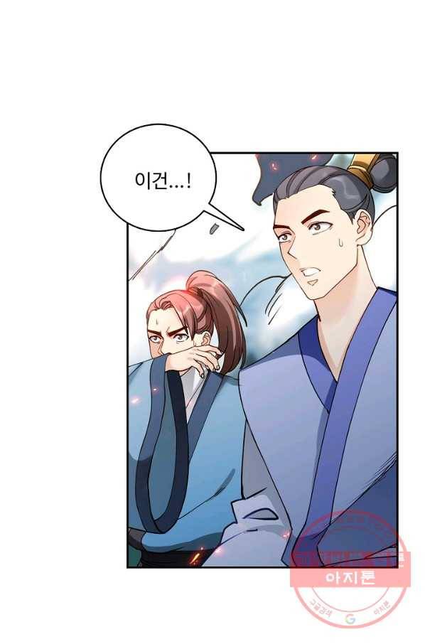 조상님이 로그인하셨습니다 77화 9