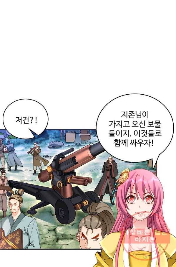 조상님이 로그인하셨습니다 77화 14