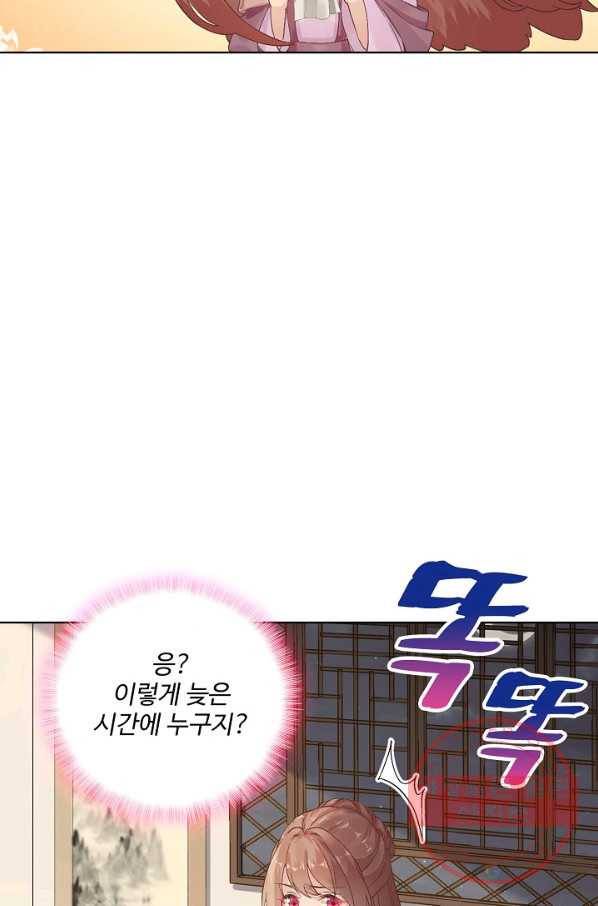 훈남님 제가 꼬셔보겠습니다 82화 9