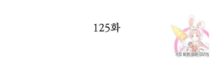 천상의 목소리 125화 2