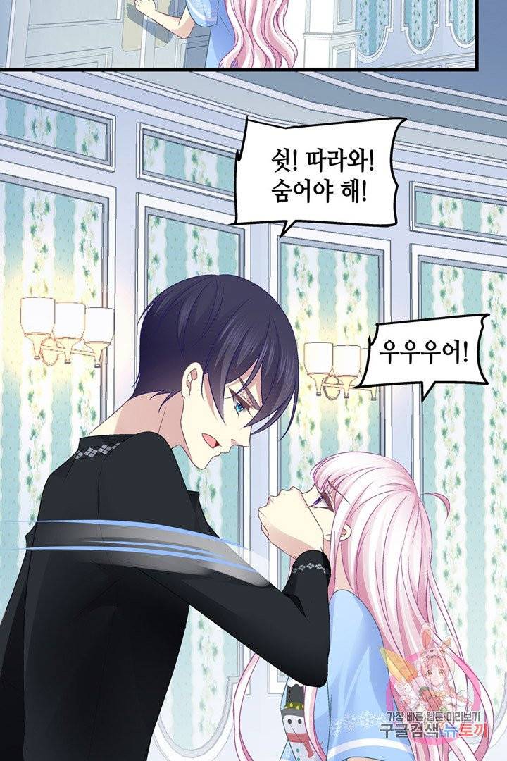 천상의 목소리 125화 5