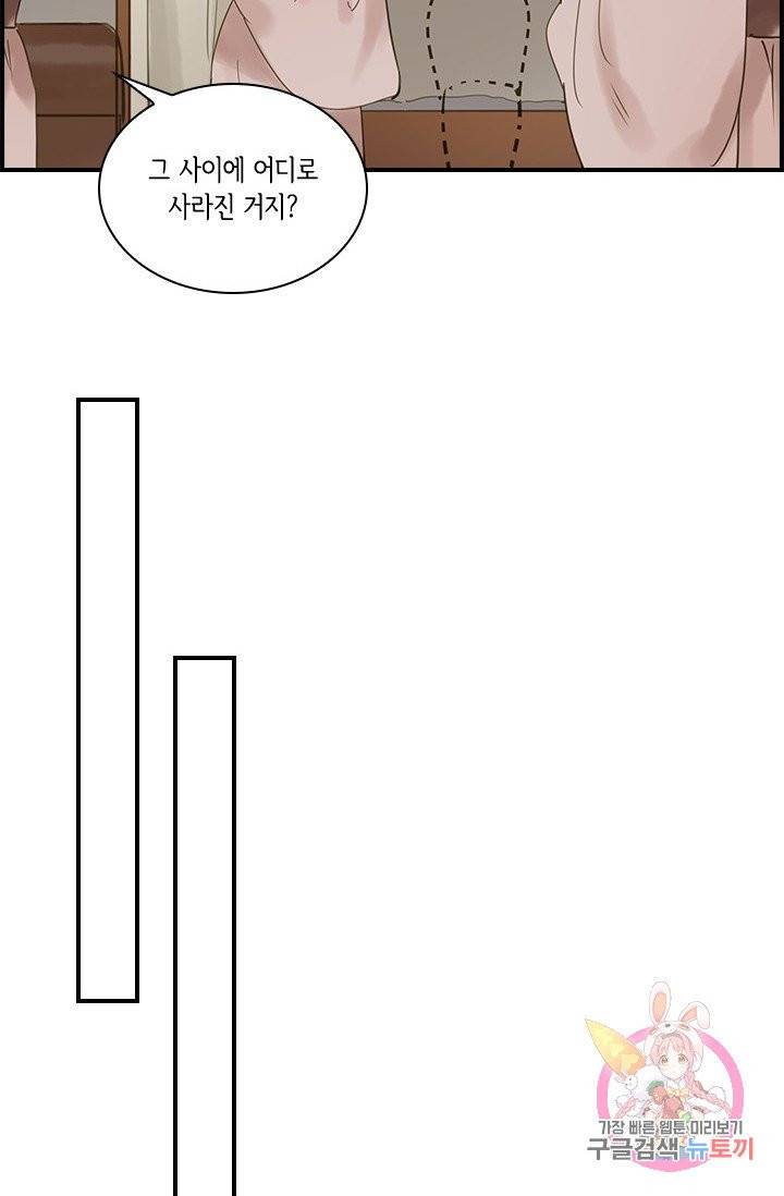 그 황제가 남편을 만드는 법 74화 6