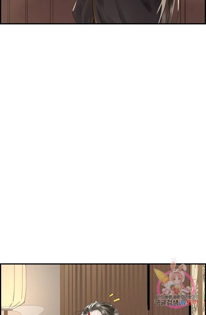 그 황제가 남편을 만드는 법 74화 11
