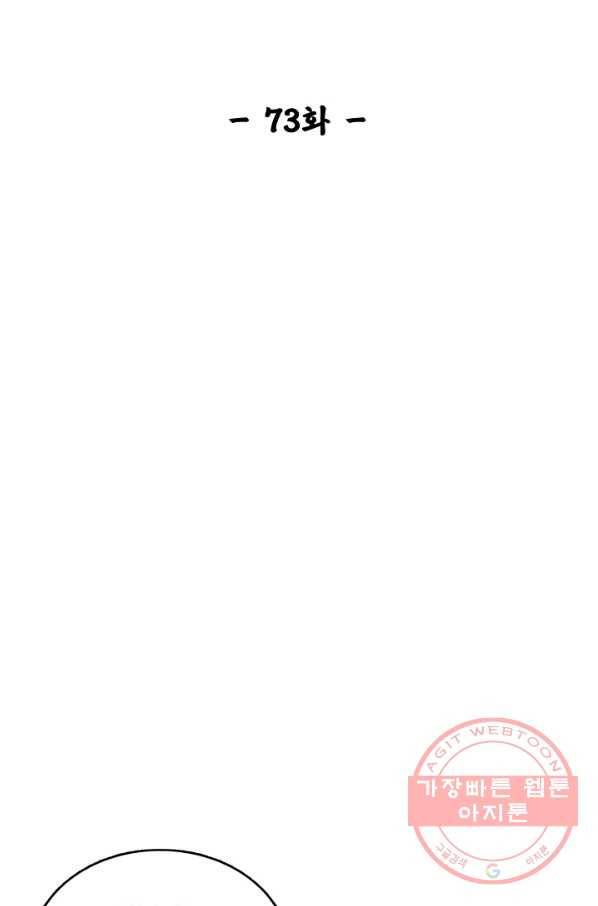 사금:동평백부 넷째 아가씨 73화 2