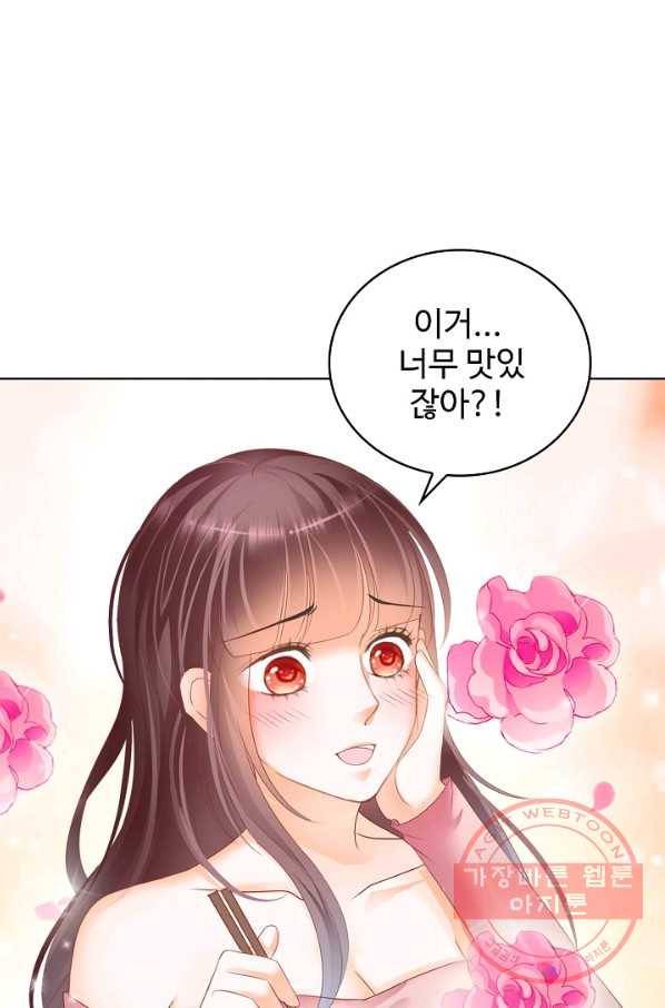 우리 결혼부터 합시다 89화 3