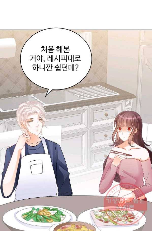 우리 결혼부터 합시다 89화 6
