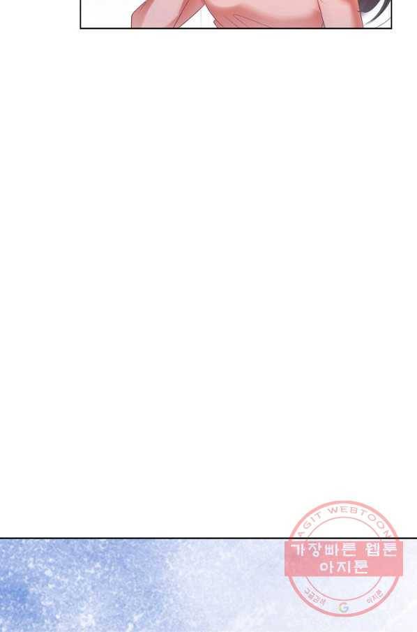 우리 결혼부터 합시다 89화 8