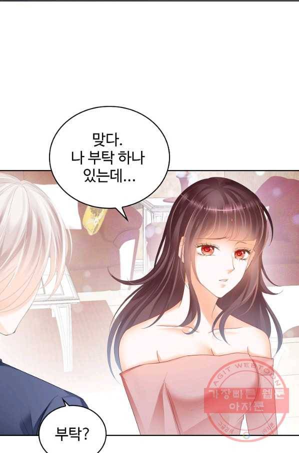 우리 결혼부터 합시다 89화 9