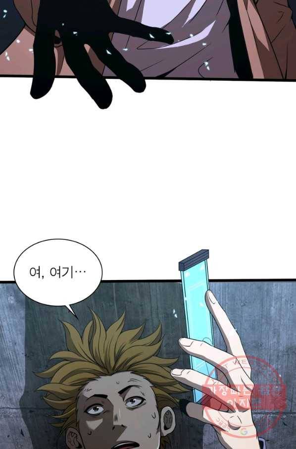 게임이라는 이 세계에 구원을 6화 2