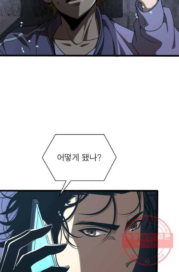 게임이라는 이 세계에 구원을 6화 3