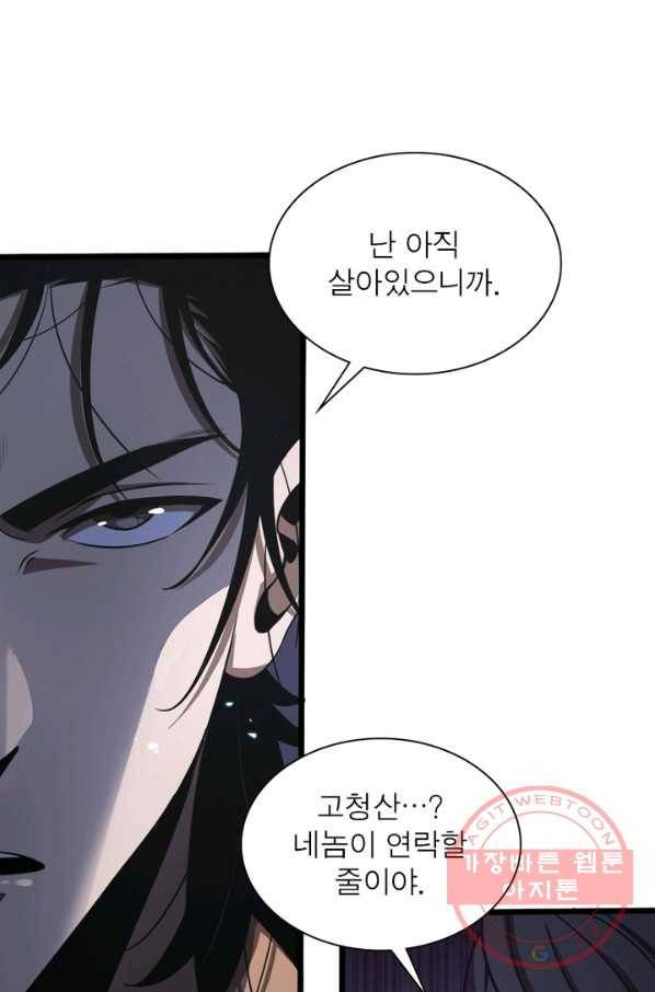 게임이라는 이 세계에 구원을 6화 5