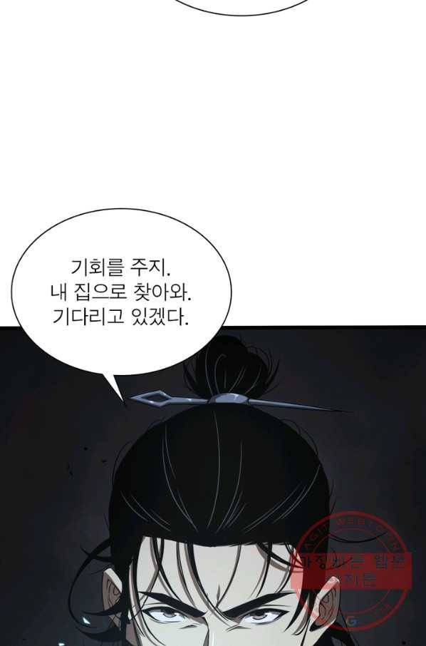 게임이라는 이 세계에 구원을 6화 7