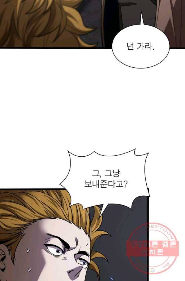게임이라는 이 세계에 구원을 6화 11