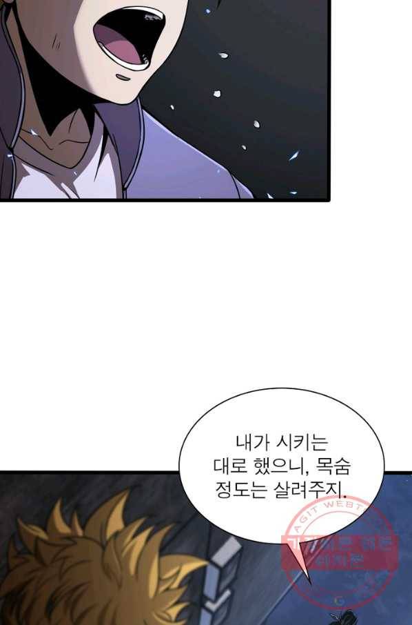 게임이라는 이 세계에 구원을 6화 12