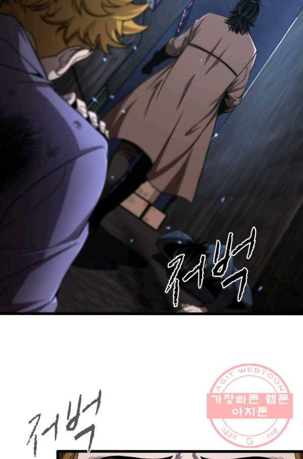 게임이라는 이 세계에 구원을 6화 13