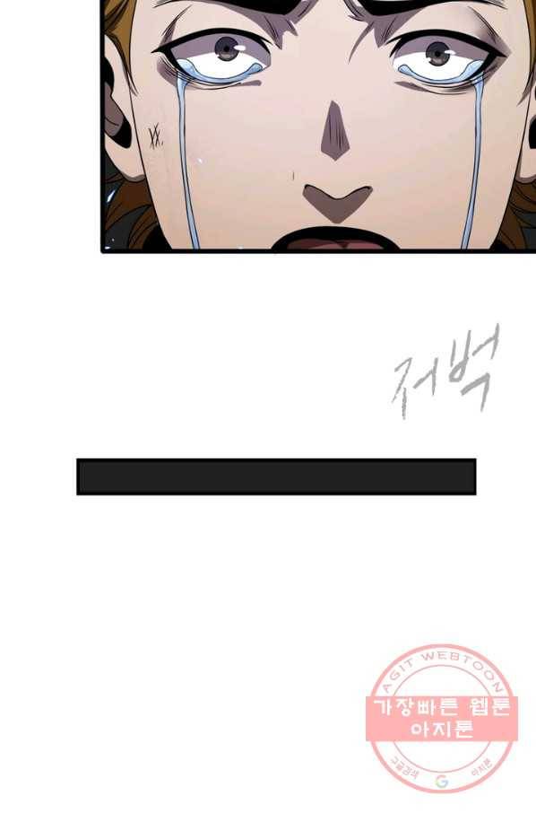 게임이라는 이 세계에 구원을 6화 14