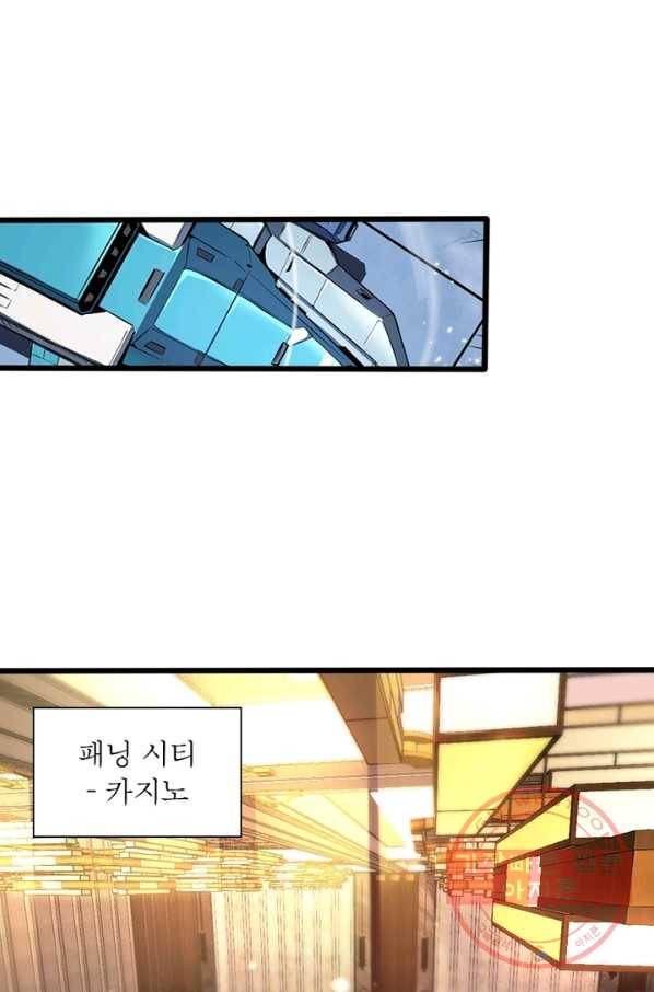 게임이라는 이 세계에 구원을 6화 15