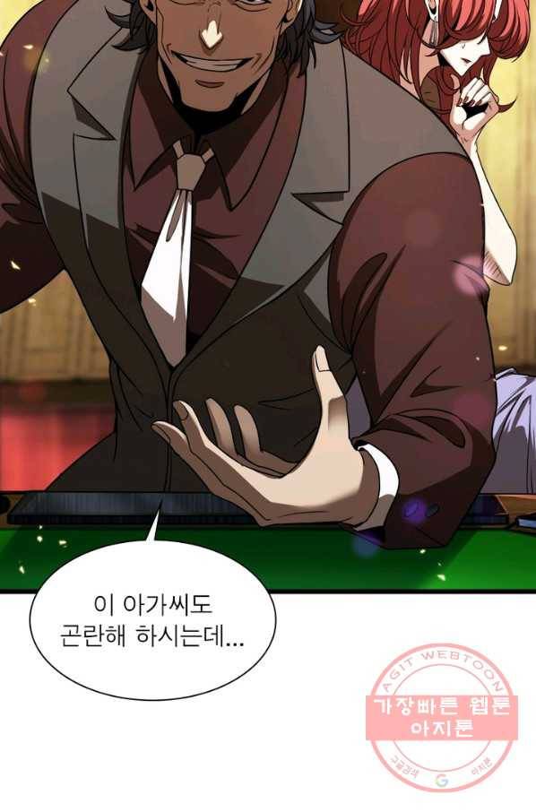 게임이라는 이 세계에 구원을 6화 17